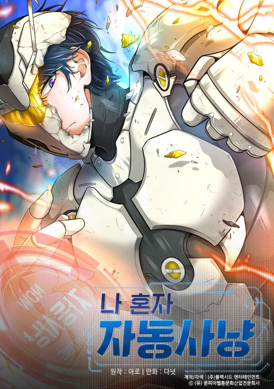 Copertina di Auto Hunting