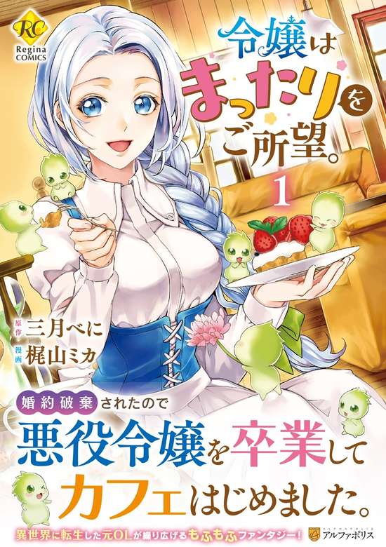 Copertina di Milady Just Wants to Relax