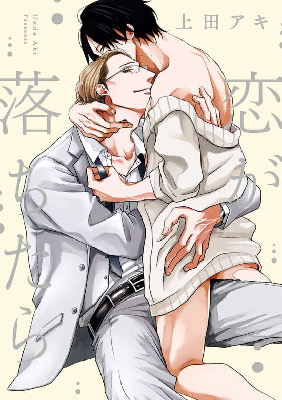 Copertina di If Love Falls on You