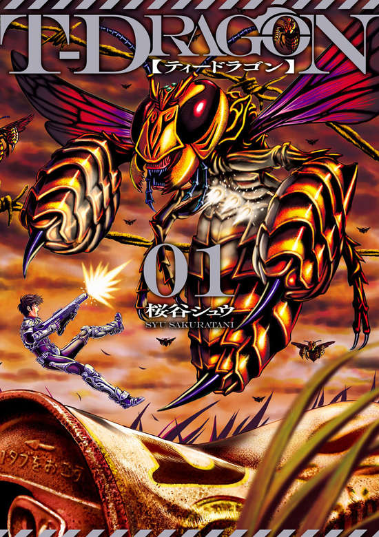 Copertina di T-Dragon
