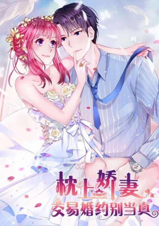 Copertina di Arranged Marriage With My Beloved Wife
