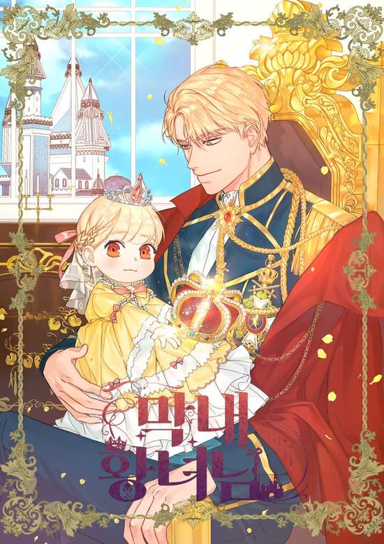 Copertina di The Beloved Little Princess