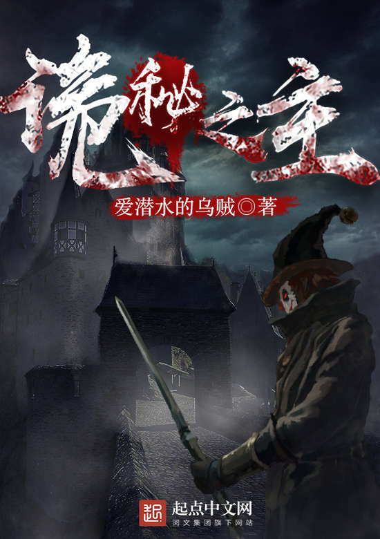 Copertina di Lord of the Mysteries