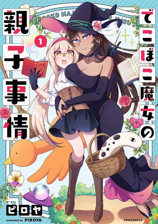 Copertina di Dekoboko Majo no Oyako Jijou