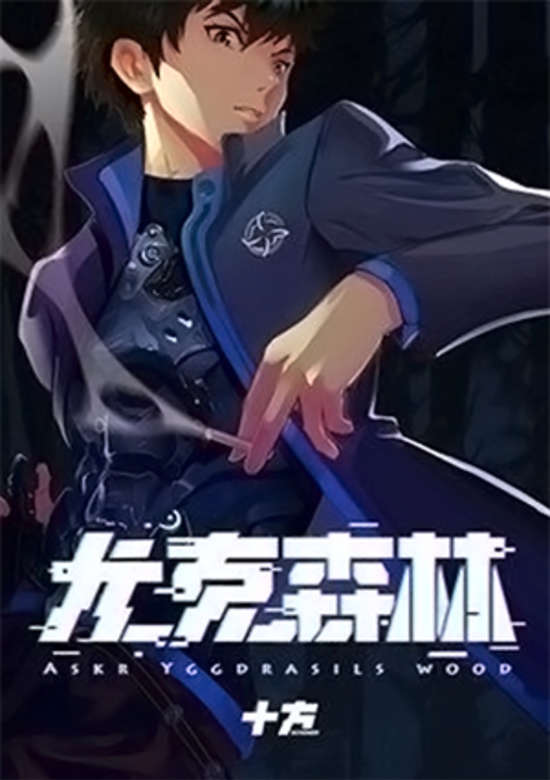 Copertina di Askr Yggdrasil's Wood