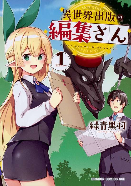 Copertina di Editor of Different World Publication