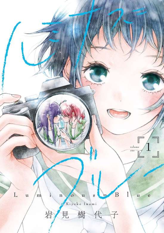 Copertina di Luminous=Blue