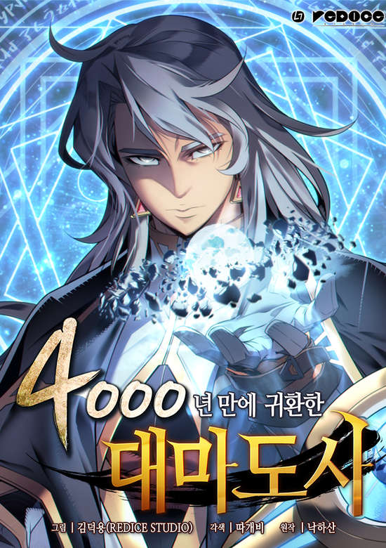 Copertina di The Great Mage Returns After 4000 Years