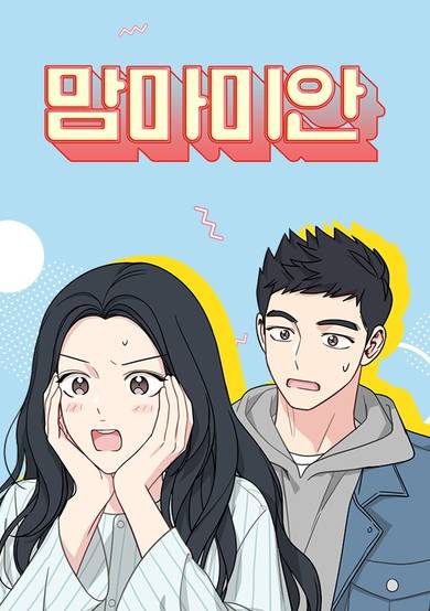 Copertina di Mother, I'm Sorry