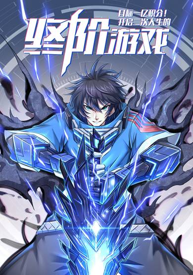 Copertina di Target: 100 Million Points! The Ultimate Game to Start a 2nd Life!