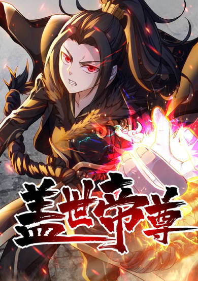 Copertina di Matchless Emperor