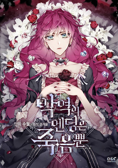 Copertina di Villains Are Destined to Die