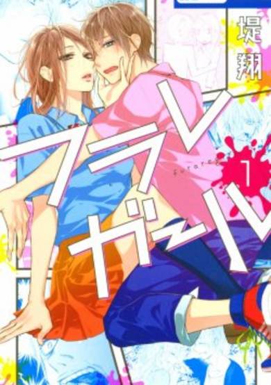 Copertina di Furare Girl
