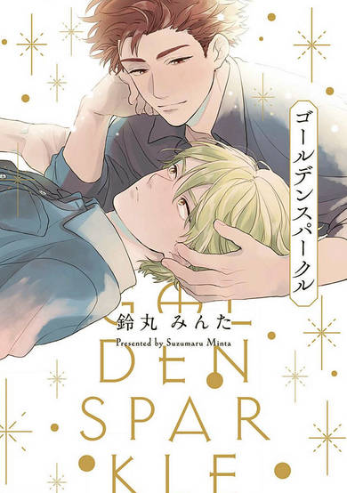 Copertina di Golden Sparkle