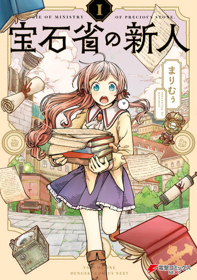Copertina di The Newbie of the Ministry of Precious Stones