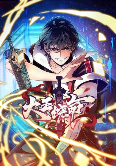 Copertina di Spare Me, Great Lord!