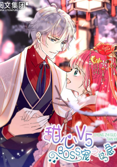 Copertina di Sweetheart V5: The Boss Is Too Kind!