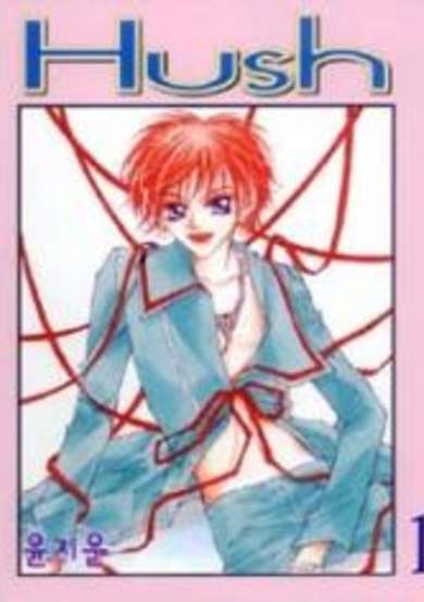 Copertina di Hush