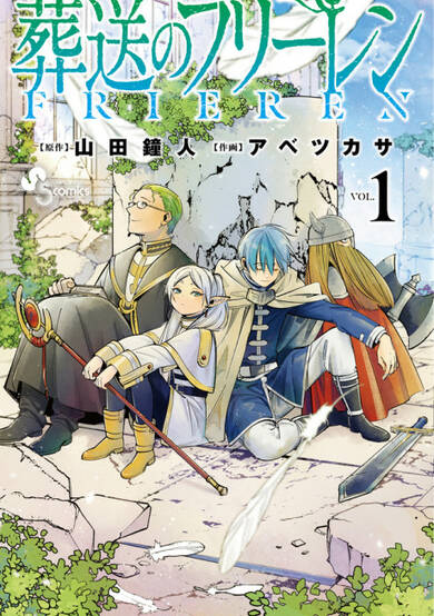 Copertina di Sousou no Frieren