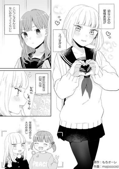 Copertina di I Suspect my Childhood Friend is a Lesbian