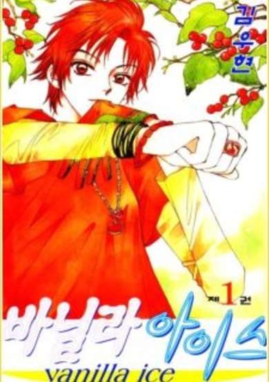 Copertina di Vanilla Ice