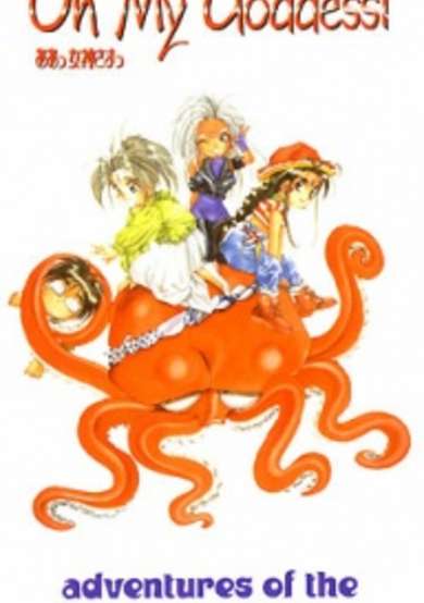 Copertina di Oh My Goddess!: Adventures of the Mini-Goddesses