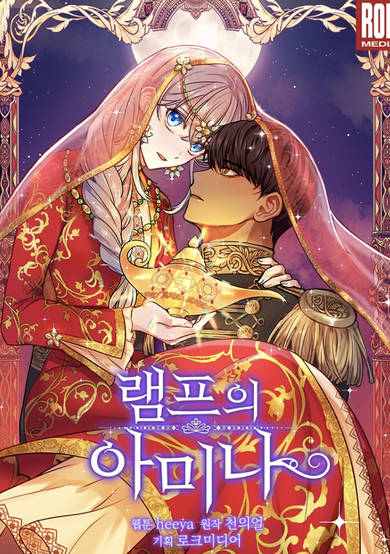 Copertina di Amina of the Lamp