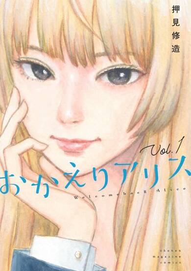 Copertina di Welcome Back Alice