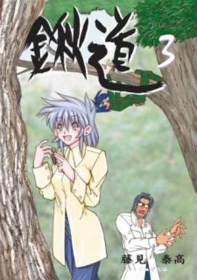 Copertina di Kuwadou