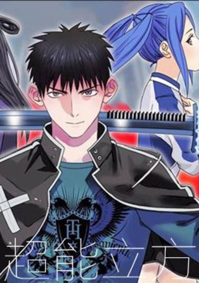 Copertina di Super Cube