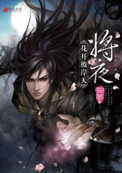 Copertina di Nightfall
