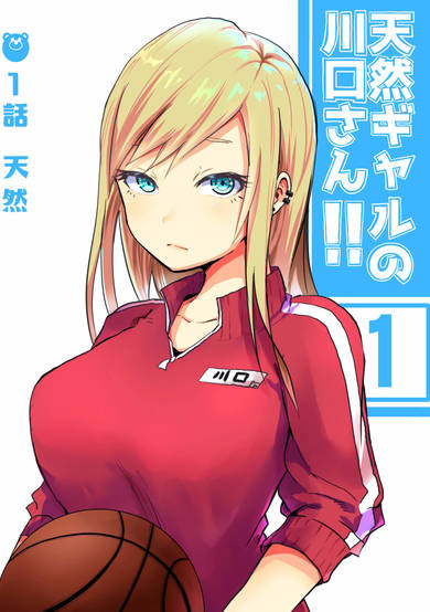 Copertina di Natural Airhead Kawaguchi-san!