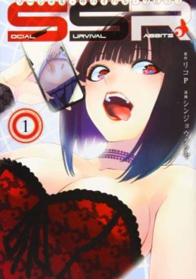 Copertina di Social Survival Rabbits