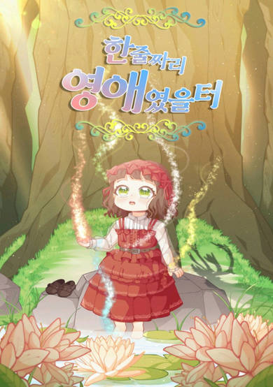 The Heroine of Drayfox