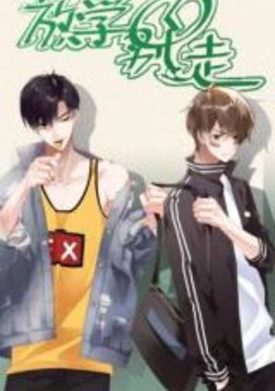 Copertina di Meet Me After School