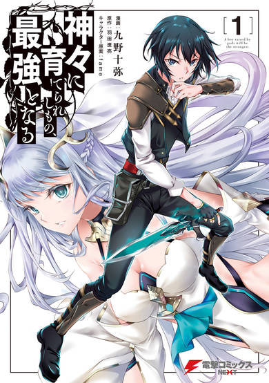 Copertina di A Boy Raised By Gods Will Be the Strongest