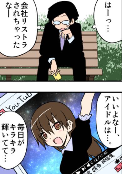 Copertina di 100-nichi Go ni Kekkon Suru Futari