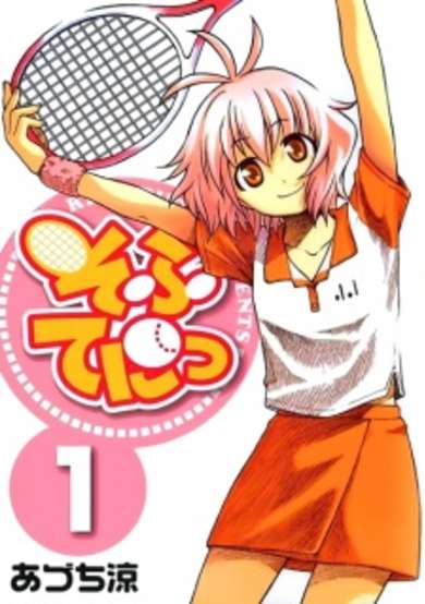 Copertina di Softenni
