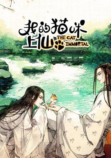 Copertina di The Cat Immortal