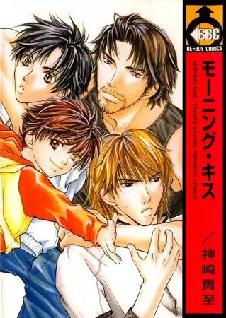 Copertina di Morning Kiss