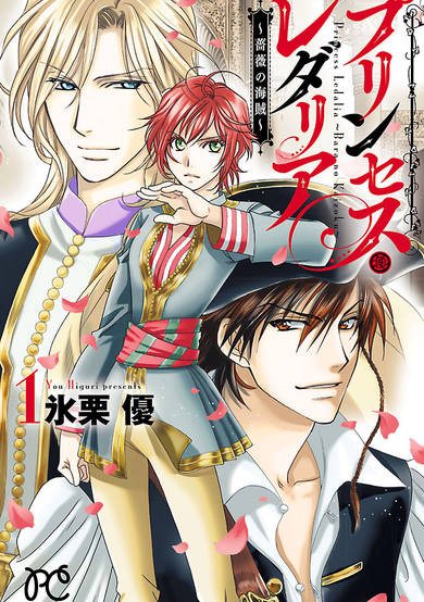 Copertina di Princess Ledalia: The Pirate of the Rose