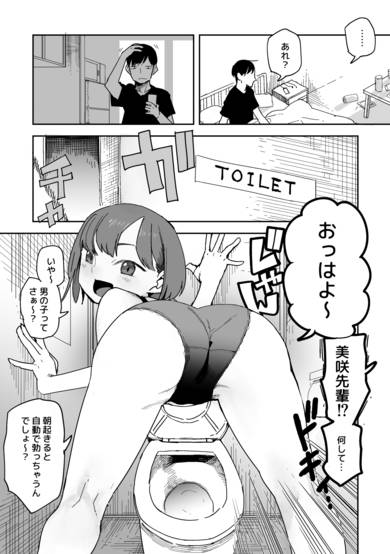 Copertina di Miki-senpai in the Morning