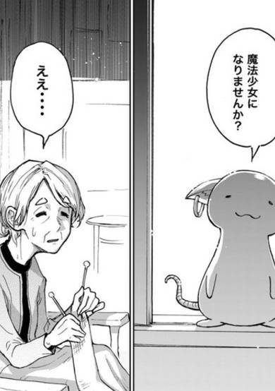 Copertina di Grandma in the Magical Girl
