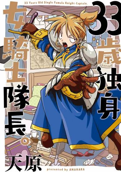Copertina di 33 Years Old Single Female Knight-Captain