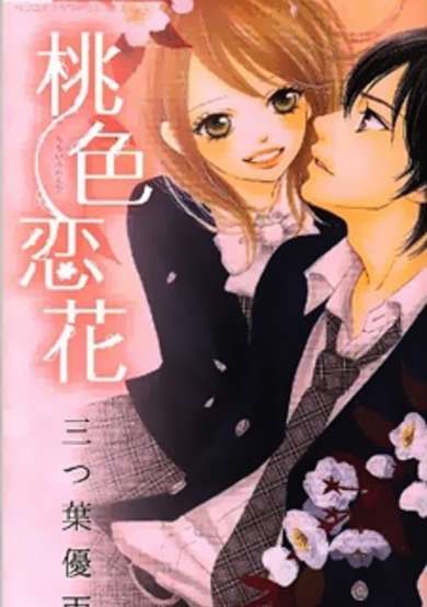 Copertina di Pink Love Flower