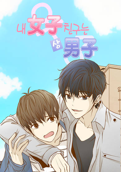 Copertina di My Girlfriend Is a Real Man