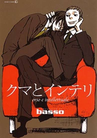 Copertina di Kuma to Interi