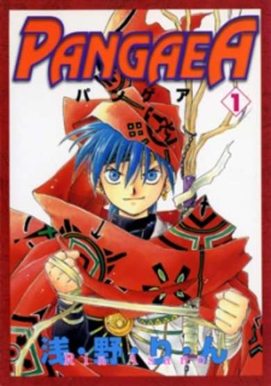 Copertina di Pangaea