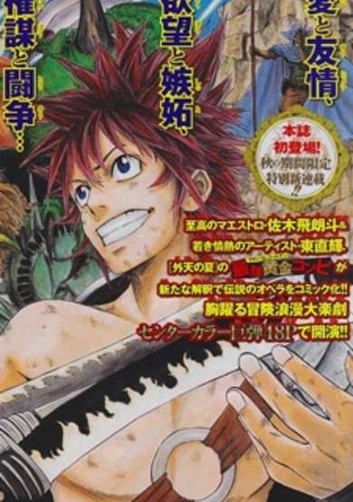 Copertina di Youhen Nibelungen no Yubiwa