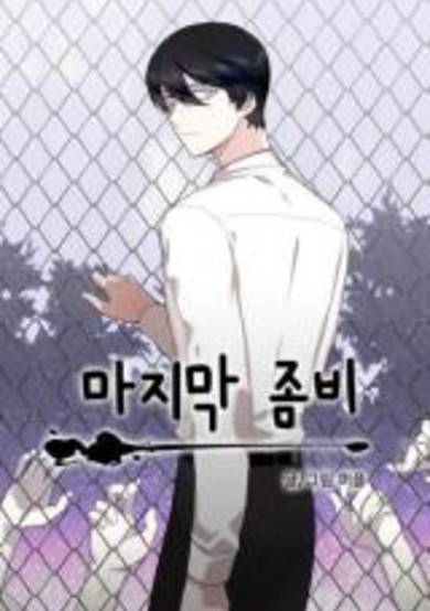 Copertina di The Last Zombie